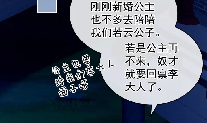 女帝多蓝颜韩漫全集-第151话 没忍住！无删减无遮挡章节图片 