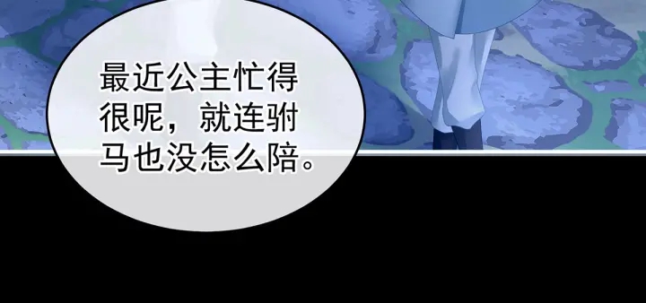 女帝多蓝颜韩漫全集-第151话 没忍住！无删减无遮挡章节图片 