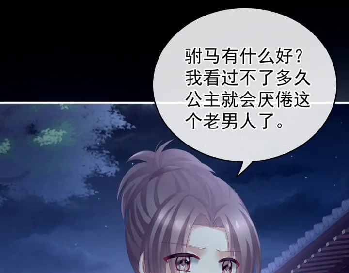 女帝多蓝颜韩漫全集-第151话 没忍住！无删减无遮挡章节图片 