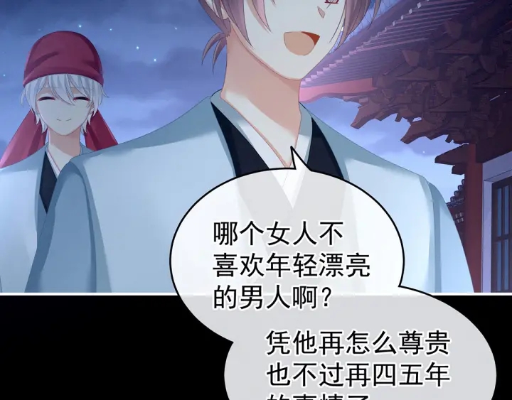 女帝多蓝颜韩漫全集-第151话 没忍住！无删减无遮挡章节图片 