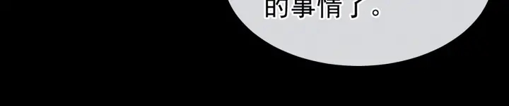 女帝多蓝颜韩漫全集-第151话 没忍住！无删减无遮挡章节图片 