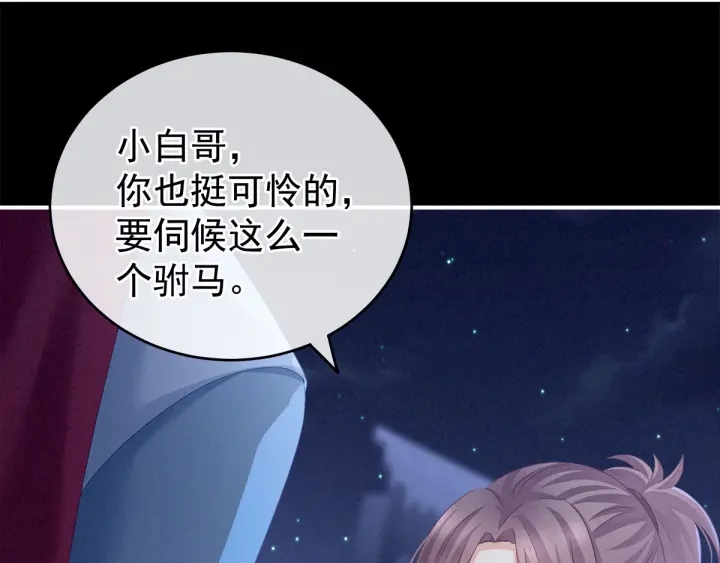 女帝多蓝颜韩漫全集-第151话 没忍住！无删减无遮挡章节图片 