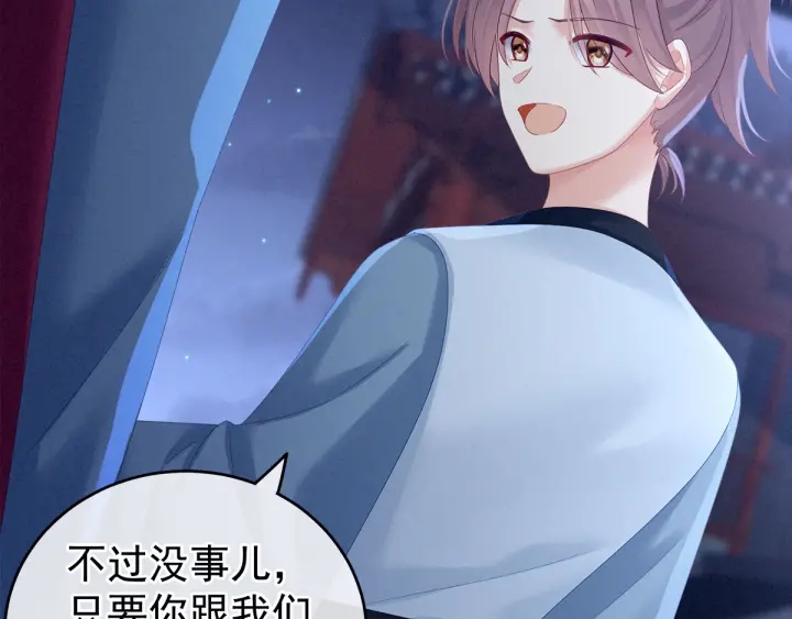 女帝多蓝颜韩漫全集-第151话 没忍住！无删减无遮挡章节图片 