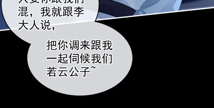 女帝多蓝颜韩漫全集-第151话 没忍住！无删减无遮挡章节图片 