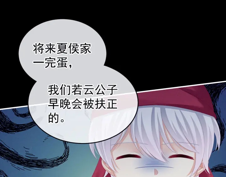 女帝多蓝颜韩漫全集-第151话 没忍住！无删减无遮挡章节图片 