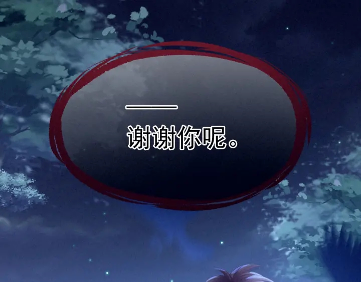 女帝多蓝颜韩漫全集-第151话 没忍住！无删减无遮挡章节图片 