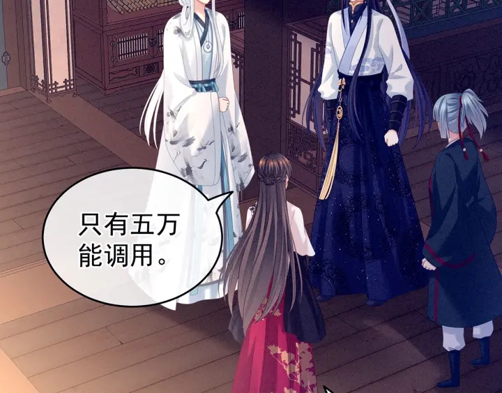 女帝多蓝颜韩漫全集-第151话 没忍住！无删减无遮挡章节图片 