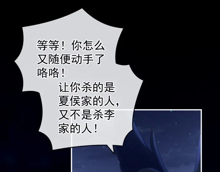 女帝多蓝颜韩漫全集-第151话 没忍住！无删减无遮挡章节图片 