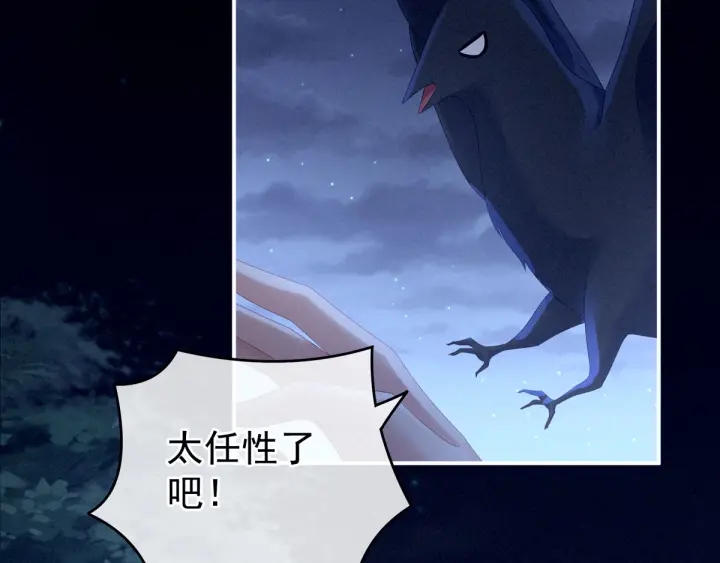 女帝多蓝颜韩漫全集-第151话 没忍住！无删减无遮挡章节图片 
