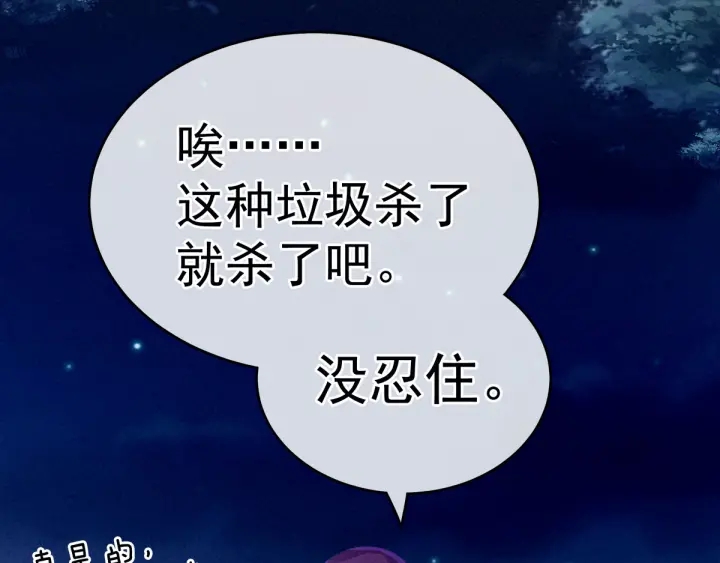 女帝多蓝颜韩漫全集-第151话 没忍住！无删减无遮挡章节图片 