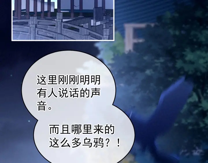 女帝多蓝颜韩漫全集-第152话 你偷窥我洗澡！无删减无遮挡章节图片 