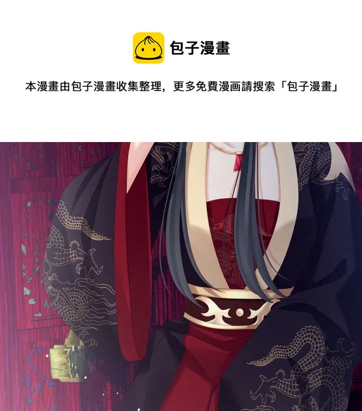 女帝多蓝颜韩漫全集-第152话 你偷窥我洗澡！无删减无遮挡章节图片 