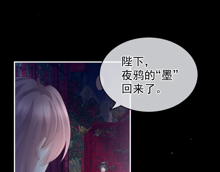 女帝多蓝颜韩漫全集-第152话 你偷窥我洗澡！无删减无遮挡章节图片 