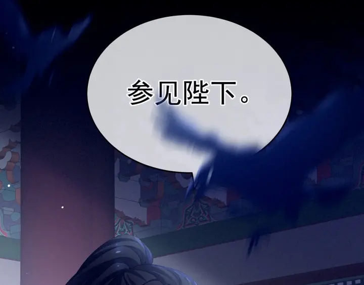 女帝多蓝颜韩漫全集-第152话 你偷窥我洗澡！无删减无遮挡章节图片 