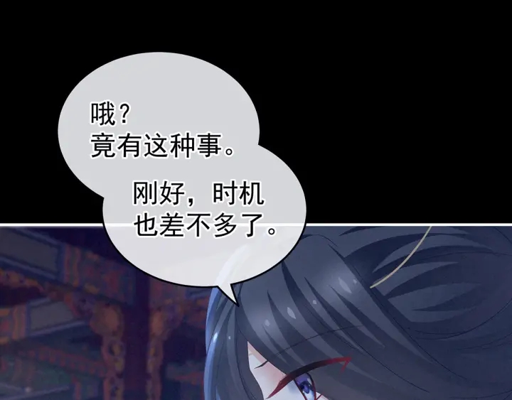 女帝多蓝颜韩漫全集-第152话 你偷窥我洗澡！无删减无遮挡章节图片 