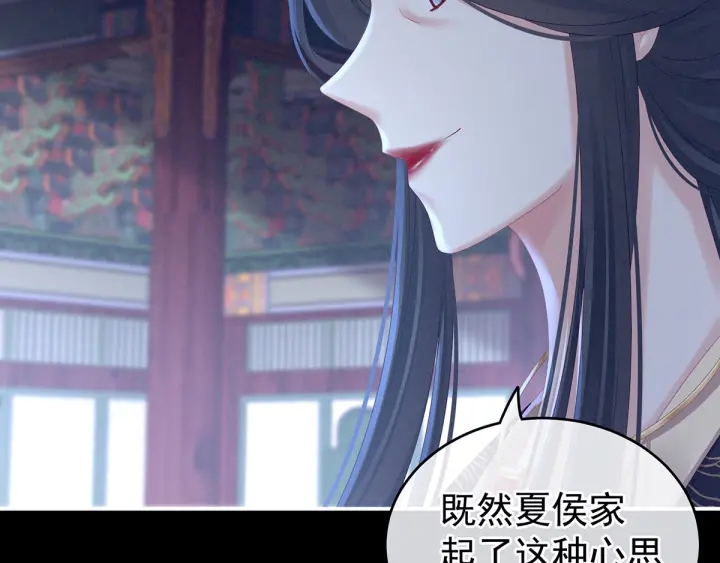 女帝多蓝颜韩漫全集-第152话 你偷窥我洗澡！无删减无遮挡章节图片 