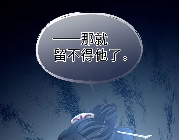 女帝多蓝颜韩漫全集-第152话 你偷窥我洗澡！无删减无遮挡章节图片 