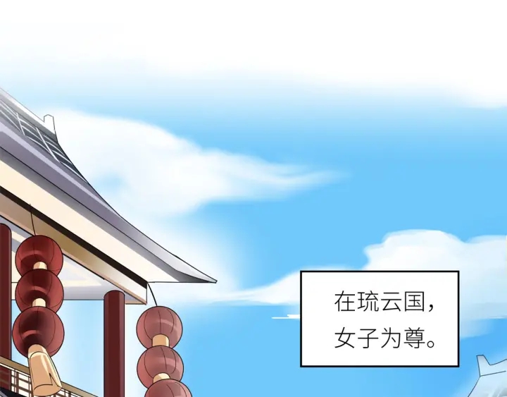女帝多蓝颜韩漫全集-第152话 你偷窥我洗澡！无删减无遮挡章节图片 