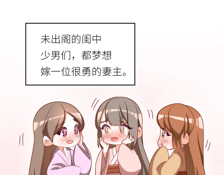 女帝多蓝颜韩漫全集-第152话 你偷窥我洗澡！无删减无遮挡章节图片 