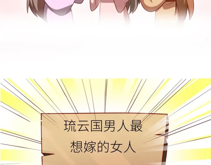 女帝多蓝颜韩漫全集-第152话 你偷窥我洗澡！无删减无遮挡章节图片 