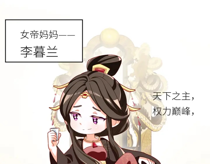 女帝多蓝颜韩漫全集-第152话 你偷窥我洗澡！无删减无遮挡章节图片 