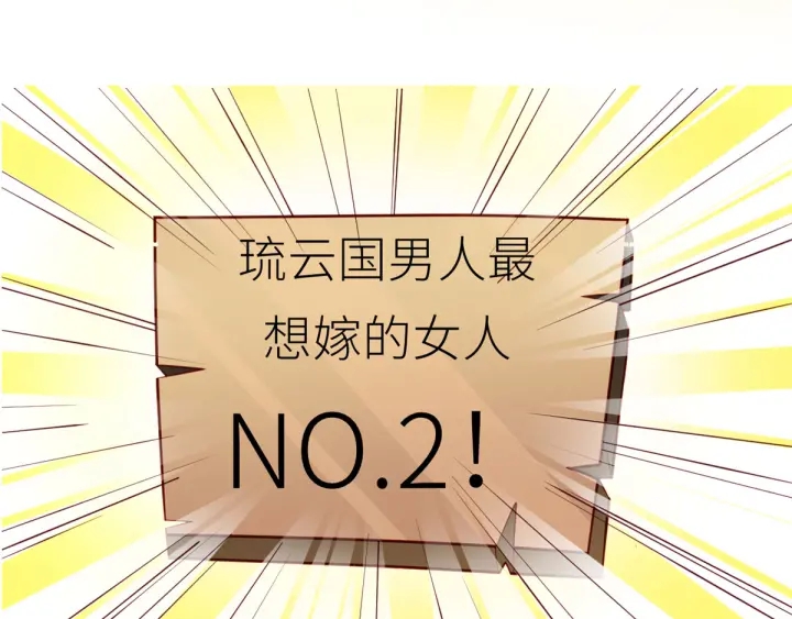 女帝多蓝颜韩漫全集-第152话 你偷窥我洗澡！无删减无遮挡章节图片 