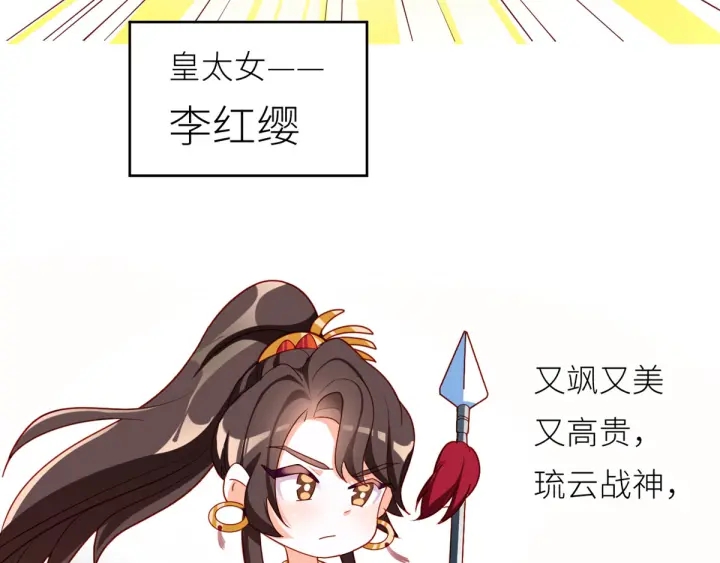 女帝多蓝颜韩漫全集-第152话 你偷窥我洗澡！无删减无遮挡章节图片 