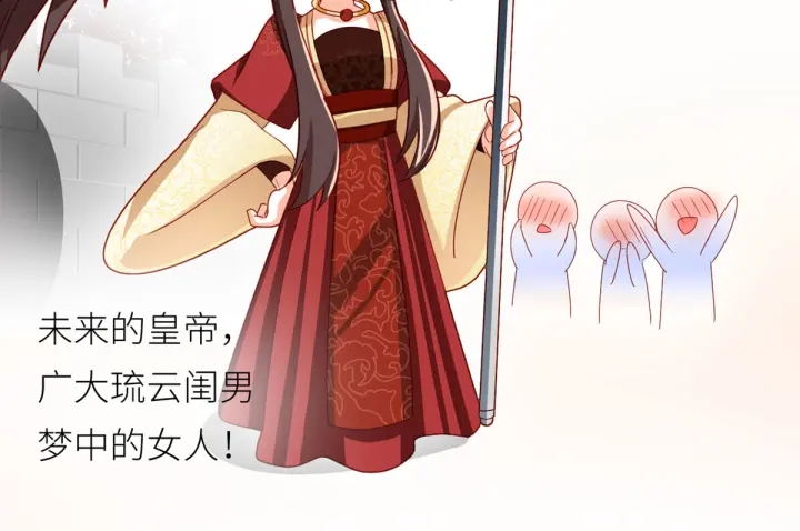 女帝多蓝颜韩漫全集-第152话 你偷窥我洗澡！无删减无遮挡章节图片 