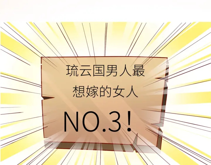 女帝多蓝颜韩漫全集-第152话 你偷窥我洗澡！无删减无遮挡章节图片 