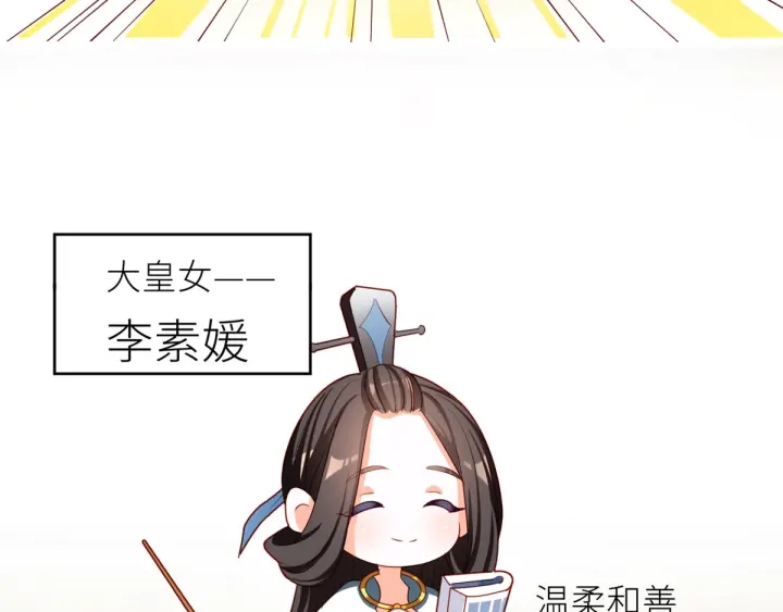 女帝多蓝颜韩漫全集-第152话 你偷窥我洗澡！无删减无遮挡章节图片 