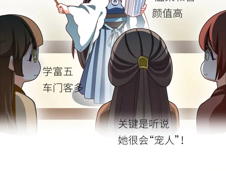 女帝多蓝颜韩漫全集-第152话 你偷窥我洗澡！无删减无遮挡章节图片 