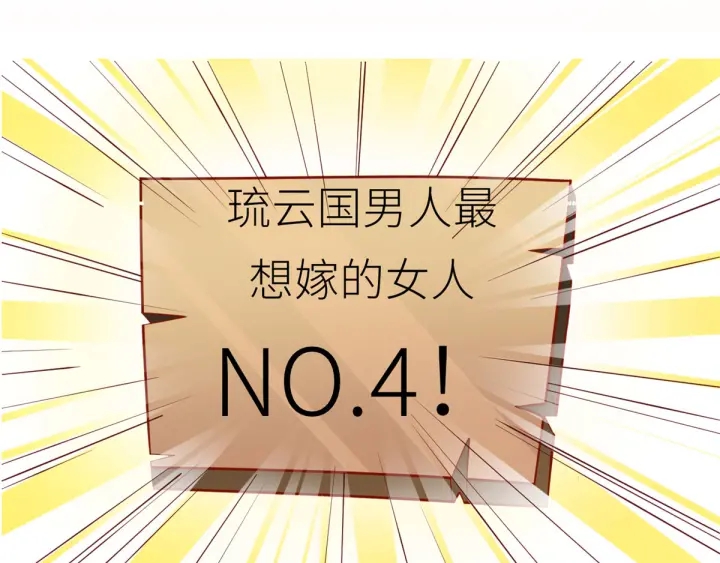 女帝多蓝颜韩漫全集-第152话 你偷窥我洗澡！无删减无遮挡章节图片 