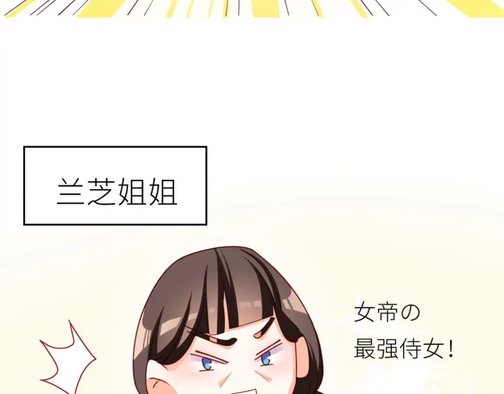 女帝多蓝颜韩漫全集-第152话 你偷窥我洗澡！无删减无遮挡章节图片 