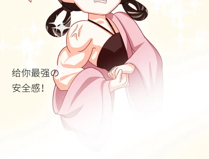 女帝多蓝颜韩漫全集-第152话 你偷窥我洗澡！无删减无遮挡章节图片 