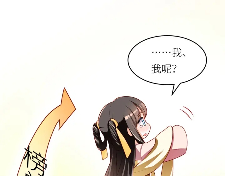 女帝多蓝颜韩漫全集-第152话 你偷窥我洗澡！无删减无遮挡章节图片 