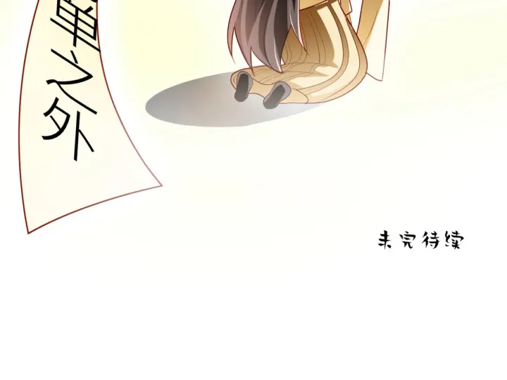 女帝多蓝颜韩漫全集-第152话 你偷窥我洗澡！无删减无遮挡章节图片 