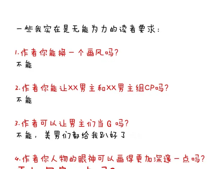 女帝多蓝颜韩漫全集-第152话 你偷窥我洗澡！无删减无遮挡章节图片 