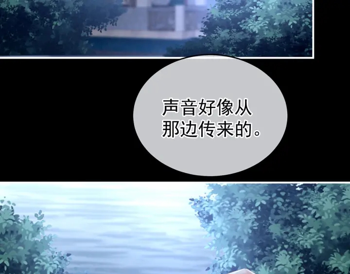 女帝多蓝颜韩漫全集-第152话 你偷窥我洗澡！无删减无遮挡章节图片 