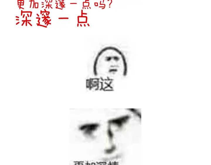 女帝多蓝颜韩漫全集-第152话 你偷窥我洗澡！无删减无遮挡章节图片 