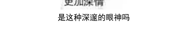 女帝多蓝颜韩漫全集-第152话 你偷窥我洗澡！无删减无遮挡章节图片 