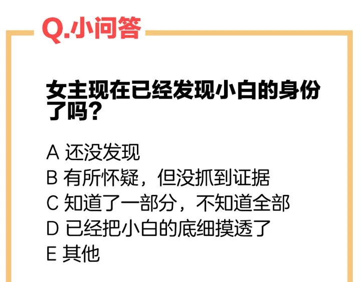 女帝多蓝颜韩漫全集-第152话 你偷窥我洗澡！无删减无遮挡章节图片 