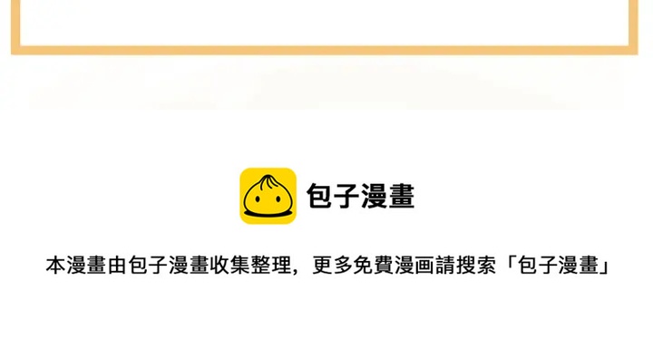 女帝多蓝颜韩漫全集-第152话 你偷窥我洗澡！无删减无遮挡章节图片 