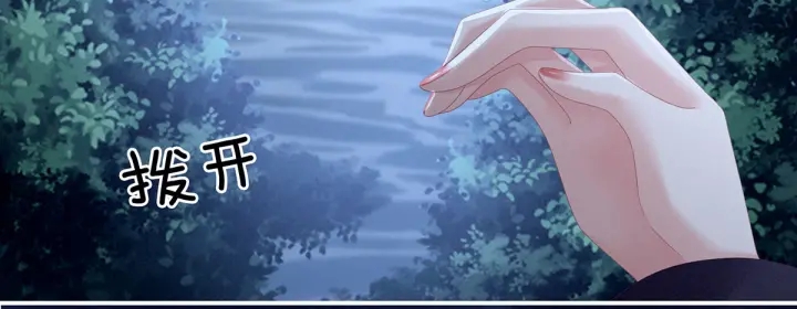 女帝多蓝颜韩漫全集-第152话 你偷窥我洗澡！无删减无遮挡章节图片 