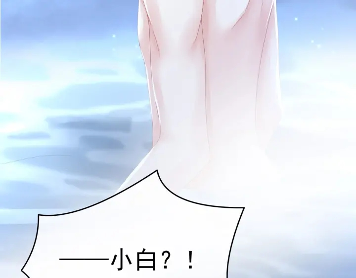 女帝多蓝颜韩漫全集-第152话 你偷窥我洗澡！无删减无遮挡章节图片 