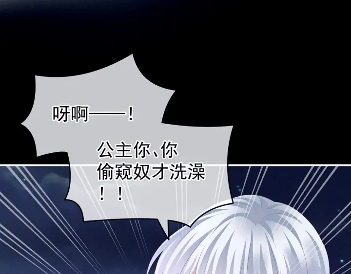 女帝多蓝颜韩漫全集-第152话 你偷窥我洗澡！无删减无遮挡章节图片 