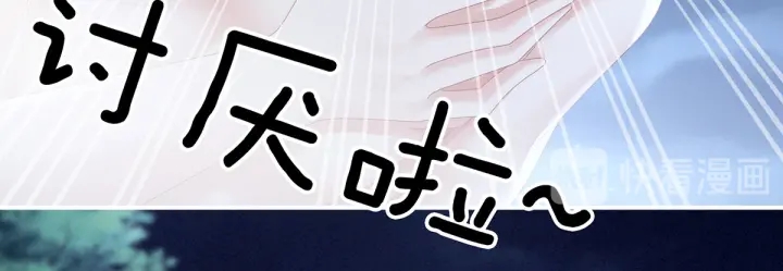女帝多蓝颜韩漫全集-第152话 你偷窥我洗澡！无删减无遮挡章节图片 
