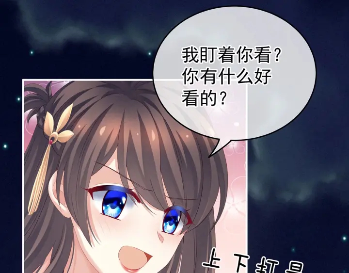 女帝多蓝颜韩漫全集-第152话 你偷窥我洗澡！无删减无遮挡章节图片 