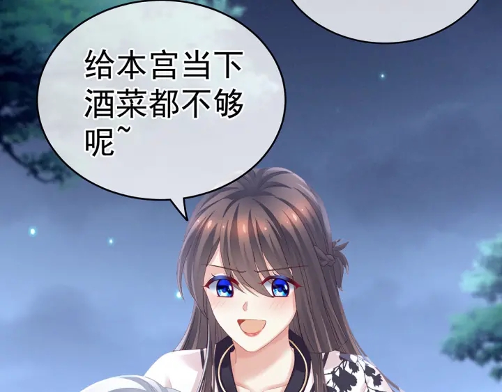 女帝多蓝颜韩漫全集-第152话 你偷窥我洗澡！无删减无遮挡章节图片 