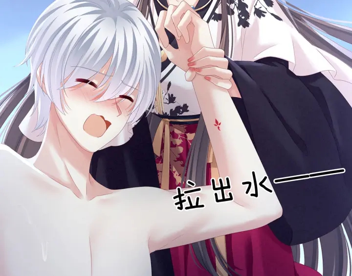 女帝多蓝颜韩漫全集-第152话 你偷窥我洗澡！无删减无遮挡章节图片 