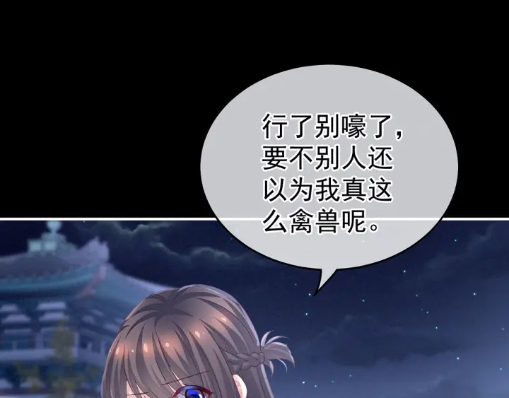 女帝多蓝颜韩漫全集-第152话 你偷窥我洗澡！无删减无遮挡章节图片 